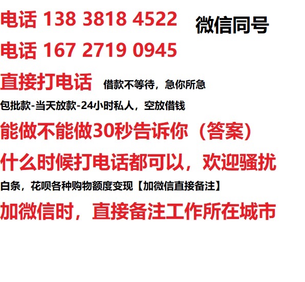 古交借钱上门放款|古交线下个人借贷周转|古交私人放款联系方式